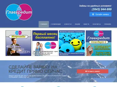 port-glavkredit2016_s.jpg