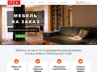 port-mebelnyj-klub_s.jpg